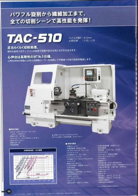 滝澤鉄工所 TAC510L10 簡易NC旋盤