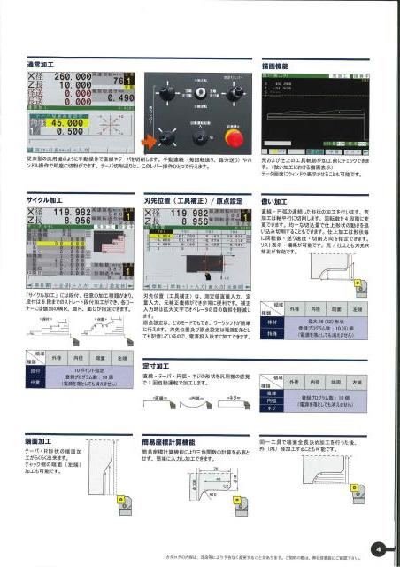 滝澤鉄工所 TAC510L10 簡易NC旋盤
