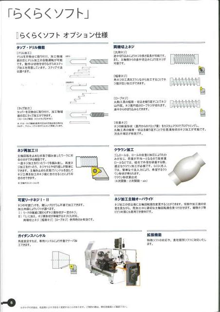 滝澤鉄工所 TAC510L10 簡易NC旋盤