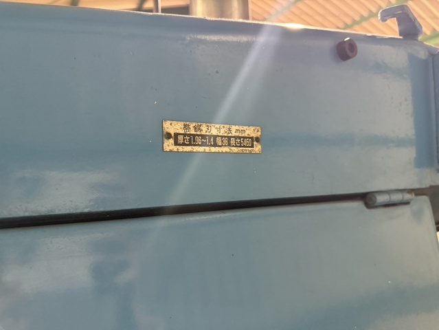 大東精機 S5570 550mmバンドソー