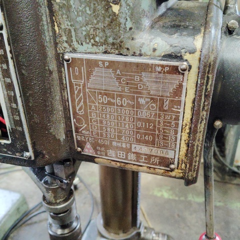 吉田鐵工所 YBD-450F 卓上ボール盤(自動送り付)