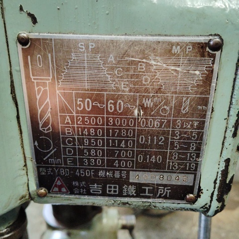 吉田鐵工所 YBD-450F 卓上ボール盤(自動送り付)