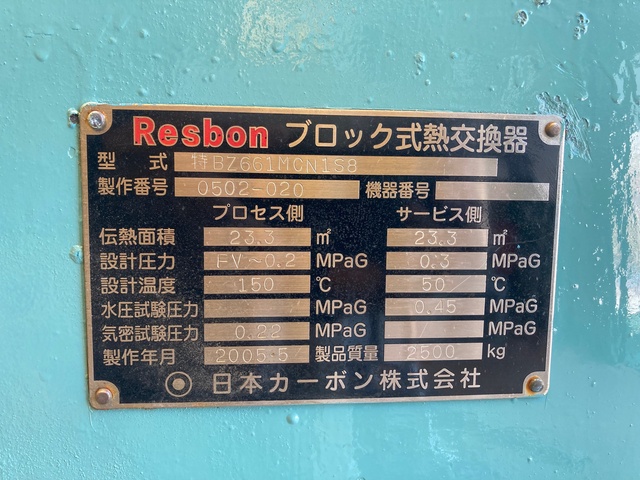 P型2級フラット型発信機 2MM1W-01 - ニッタン株式会社｜【消防