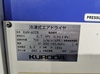 クロダ KAN-ACC8 冷凍式エアードライヤー