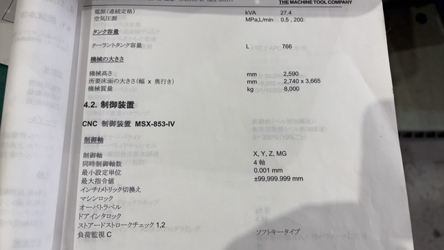 ヤマザキマザック QTN-250 NC旋盤