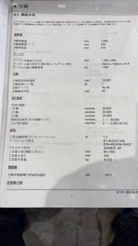 ヤマザキマザック QTN-250 NC旋盤