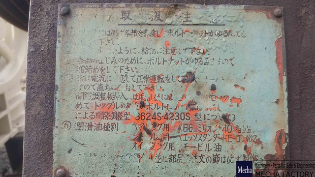 ラサ工業 3624S 破砕機