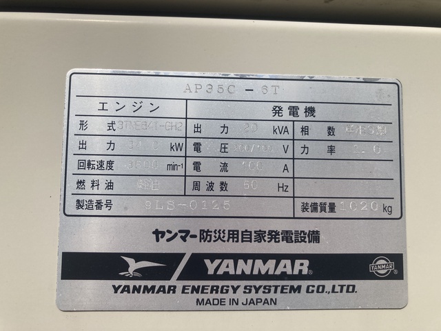 ヤンマー AP35C-6T 非常用ディーゼル発電機