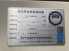 ヤンマー AP35C-6T 非常用ディーゼル発電機
