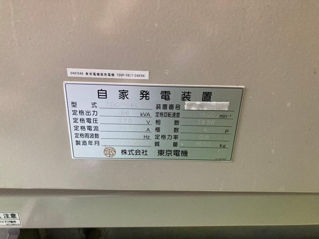 東京電機 TDGP-56LT 非常用ディーゼル発電機