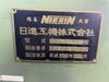 日進工機 NVG-1000DF ロータリー研削盤