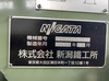 新潟鐵工所 2UMD NC万能フライス