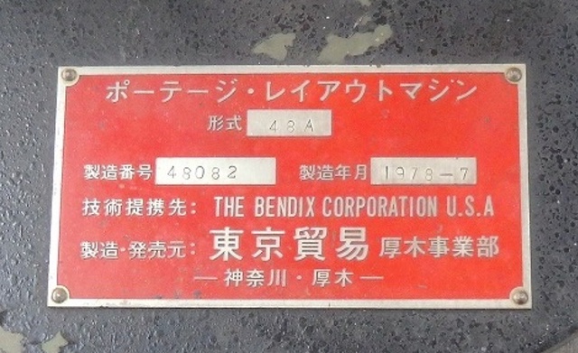 東京貿易テクノシステム 48A レイアウトマシン(定盤付き)