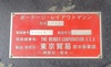東京貿易テクノシステム 48A レイアウトマシン(定盤付き)