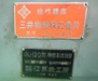 エグロ GL-120 3尺旋盤