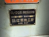 エグロ GL-120 3尺旋盤
