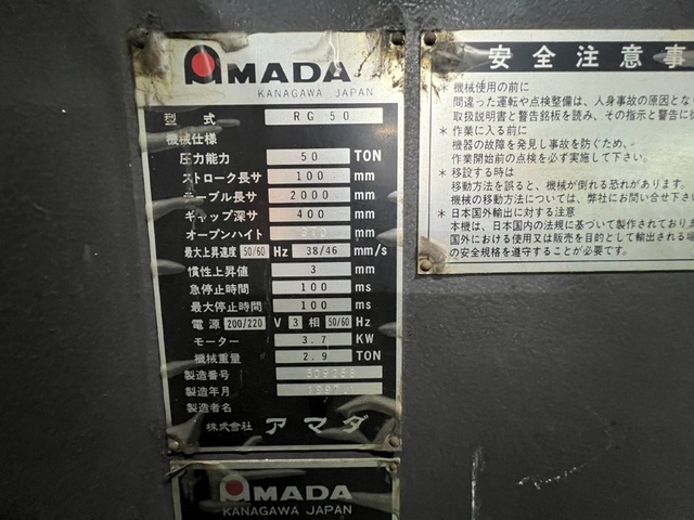 アマダ RG50 2.0m油圧プレスブレーキ