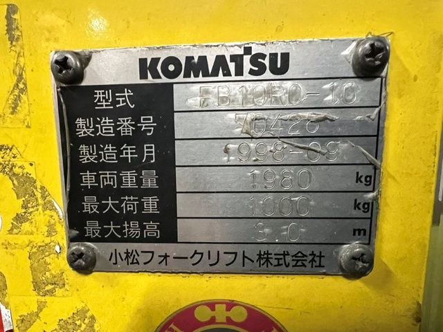 小松製作所 FB10RO-10 1.0Tフォークリフト
