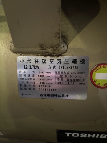 東芝 SP105-37T9 3.7kwコンプレッサー