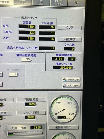 日精樹脂工業 FNX180-36A 180T射出成形機