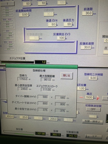 日精樹脂工業 FNX180-36A 180T射出成形機