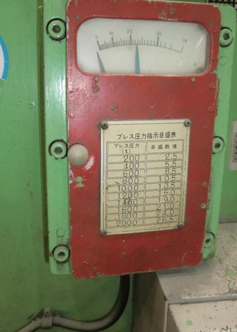 アイダエンジニアリング PK-200 2000T 冷間鍛造プレス