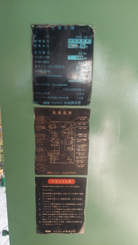 小松製作所 OBS-35-3 35Tプレス