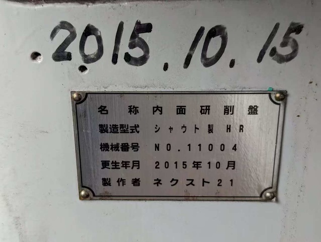 SCHAUDT MI150 内面研削盤