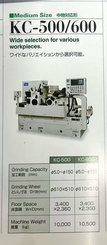 光洋機械工業 KC400 CNCセンタレス研削盤