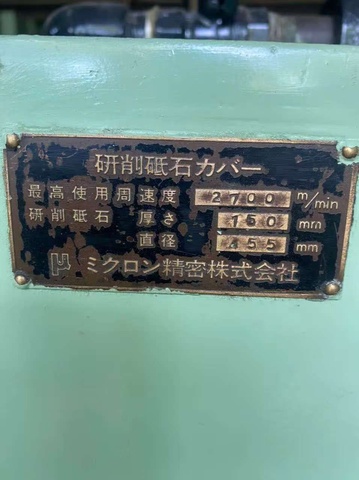 ミクロン精密 MD-450 センタレス研削盤