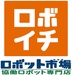 株式会社NCC　NCCマシナリー　　　　　【 協働ロボット専門店】